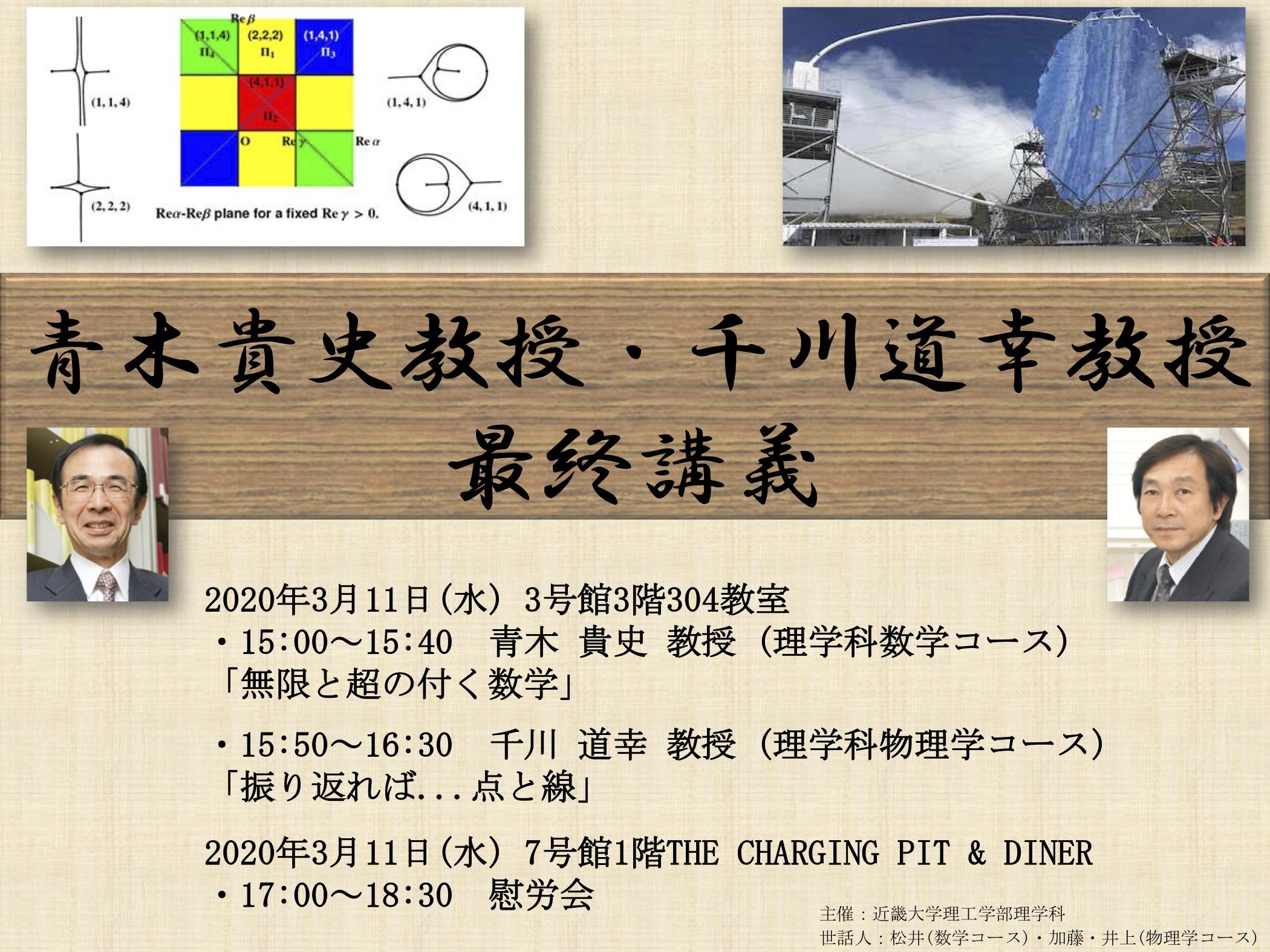 20200311poster.jpg