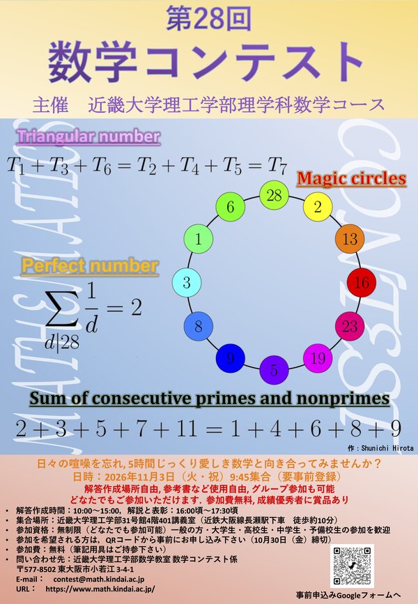 mathcon2026poster.jpg